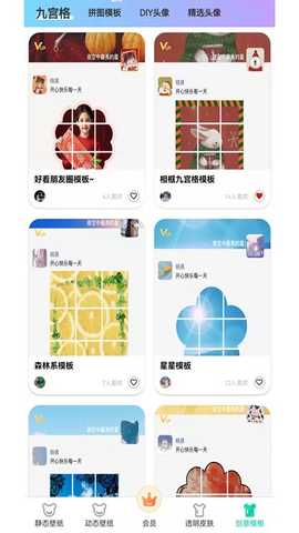 南风壁纸 v1.3.2 安卓版 1