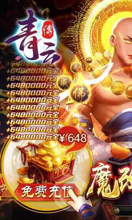 青云传0.1折 10.4.0 最新版 1