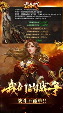 霸者天下 v1.0.2 安卓版 4