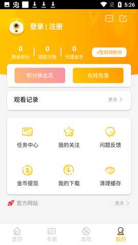 米趣影视 v1.2.0 安卓版 2