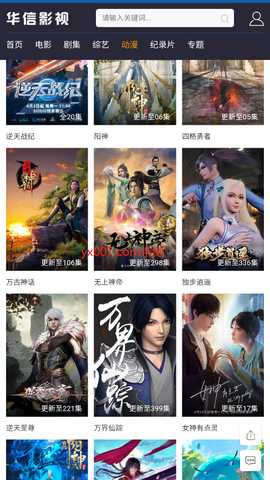 华信影视 v1.0.0 安卓版 2