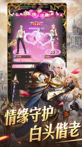 奇迹之剑vivo版本 1.8.4.99 安卓版 4