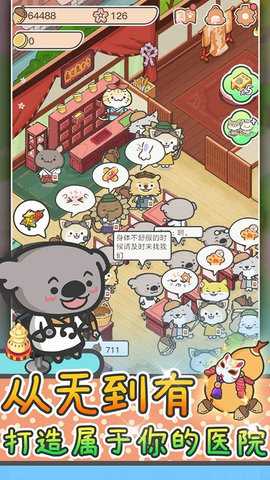 动物病友会 1.0.10 安卓版 1