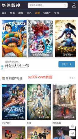 华信影视 v1.0.0 安卓版 1