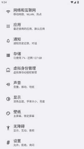vivo全局搜索 6.5.1.1 安卓版 0