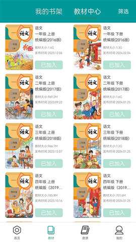 八桂教学通 3.0.5.0 安卓版 2