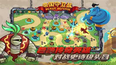 帝国守卫战华为版 3.1.4 安卓版 4