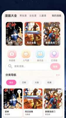 叮咚漫画工具 1.2 安卓版 2