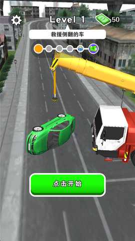 吊车技术哪家强 1.4.11 安卓版 3