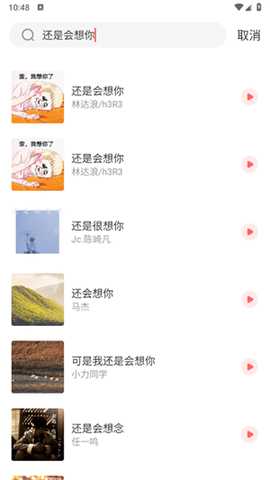 西瓜畅听音乐 1.0.0 安卓版 1