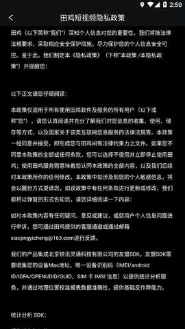 田鸡短视频 v1.0.1 安卓版 3