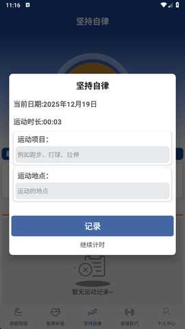 真的有点强 1.0.1 安卓版 0