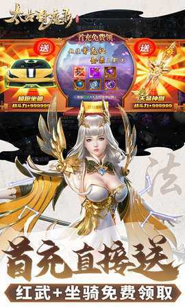 太古封魔录0.1折 1.64.2 手机版 4