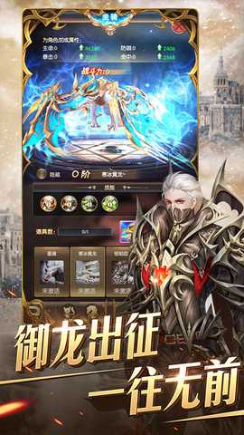 奇迹之剑vivo版本 1.8.4.99 安卓版 2