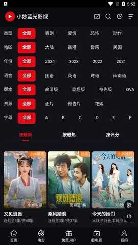 小妙蓝光影视 v2.3.5 安卓版 2