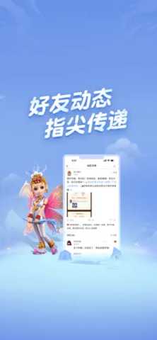 梦幻西游助手 2.4.2 安卓版 2