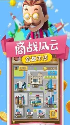工厂大富翁 v1.0.1 安卓版 0