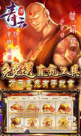 青云传bt版 10.4.0 安卓版 4