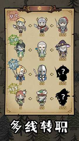 勇者深渊 1.0.6 安卓版 3