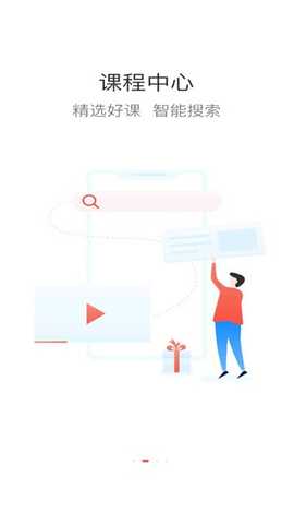 二局云学堂 7.2.7 安卓版 2