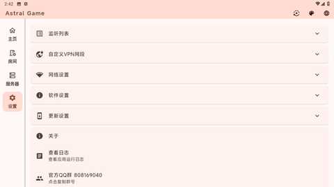 astral联机 2.1.22 安卓版 1