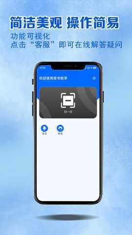 音书教学 1.2.0 安卓版 2