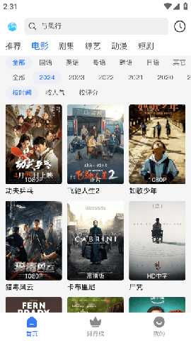 自由影视 v1.0.2 安卓版 2