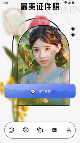 小工具集 1.11 安卓版 3