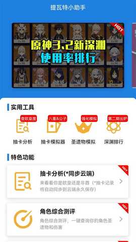 YShelper 3.8.6 安卓版 3