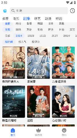 自由影视 v1.0.2 安卓版 1