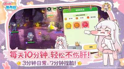 嘟嘟脸恶作剧b服 1.0.4 最新版 0