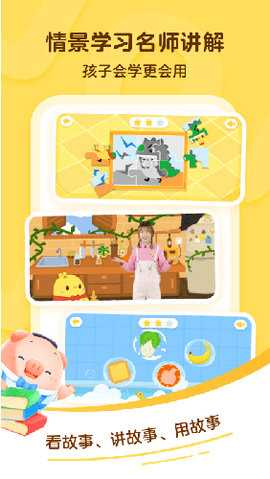 叫叫阅读课 2.16.0 安卓版 3