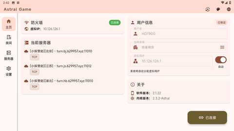 astral联机 2.1.22 安卓版 0