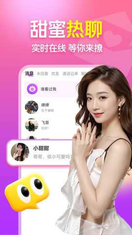 同城速约聊 1.0.0 安卓版 2