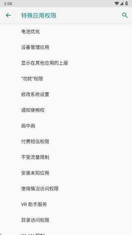 荣耀手势服务 12.0.1.185 安卓版 2