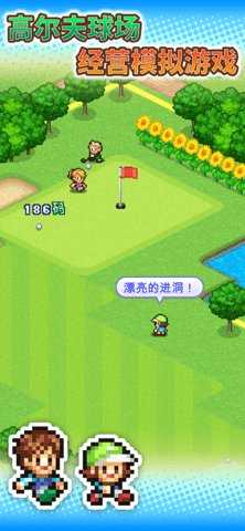 打造吧高尔夫之森 1.3.3 安卓版 2