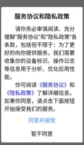 星星游戏交易 1.0.3 安卓版 2