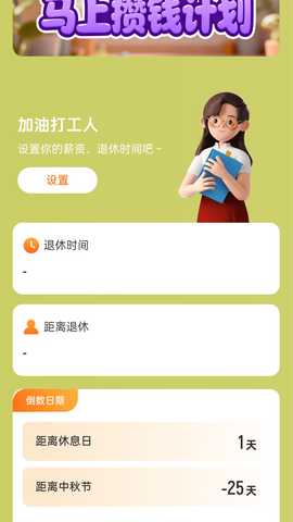 走路马上赚 2.0.6 安卓版 2