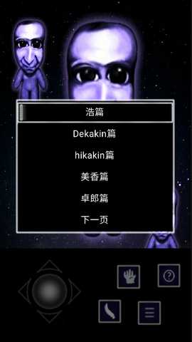 青鬼Q v0.5.5 安卓版 1