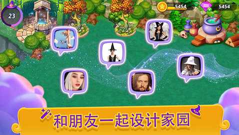 合并女巫 5.14.0 安卓版 3