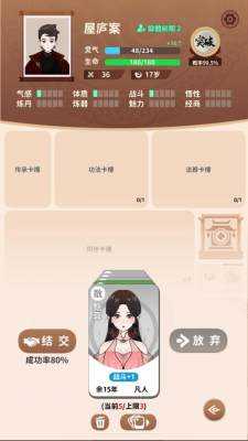 卡包修仙免广告版 1.24 安卓版 0