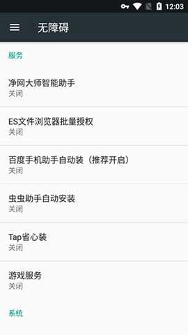 ADSafe 3.1.7 最新版 3