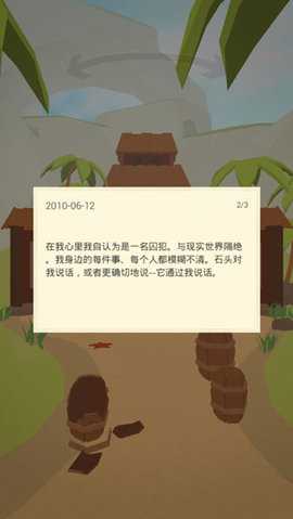 遥远寻踪5 1.0.6166 安卓版 2