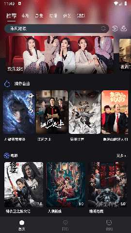 哇偶电影 v7.2.6 安卓版 1