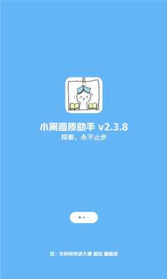 lb美化助手 2.3.8 安卓版 3