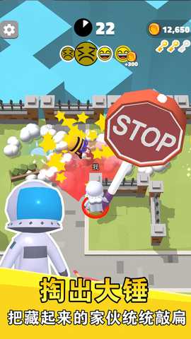 别被我逮住 v1.0 官方版 3