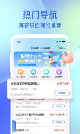 牛马兼职 1.2.7 安卓版 2