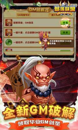 部落联盟内购版 8.18.43 最新版 4