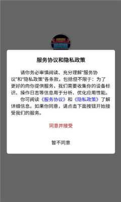 超马乐园 8.3.5 安卓版 2