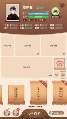 卡包修仙免广告版 1.24 安卓版 1